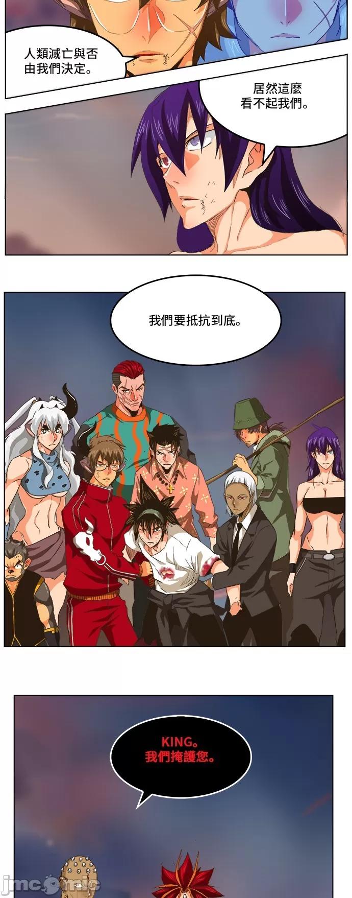 高校之神 [第5部 罗格纳洛克] 第268话 - 269 | 高校之神 第14页