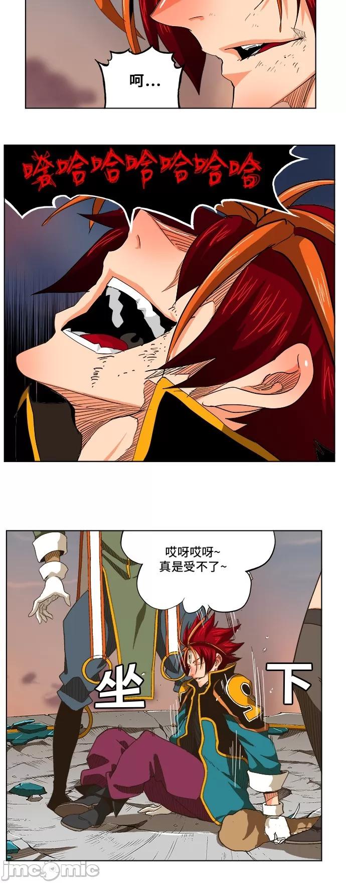 高校之神 [第5部 罗格纳洛克] 第268话 - 269 | 高校之神 第16页