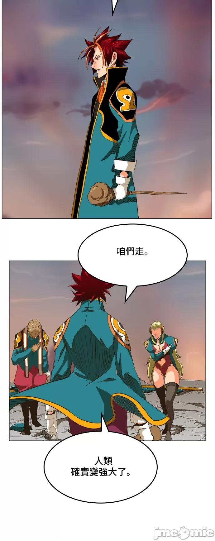 高校之神 [第5部 罗格纳洛克] 第268话 - 269 | 高校之神 第19页