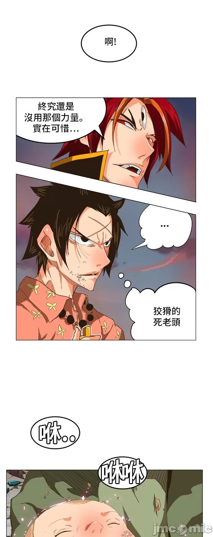 高校之神 [第5部 罗格纳洛克] 第268话 - 269 | 高校之神 第20页