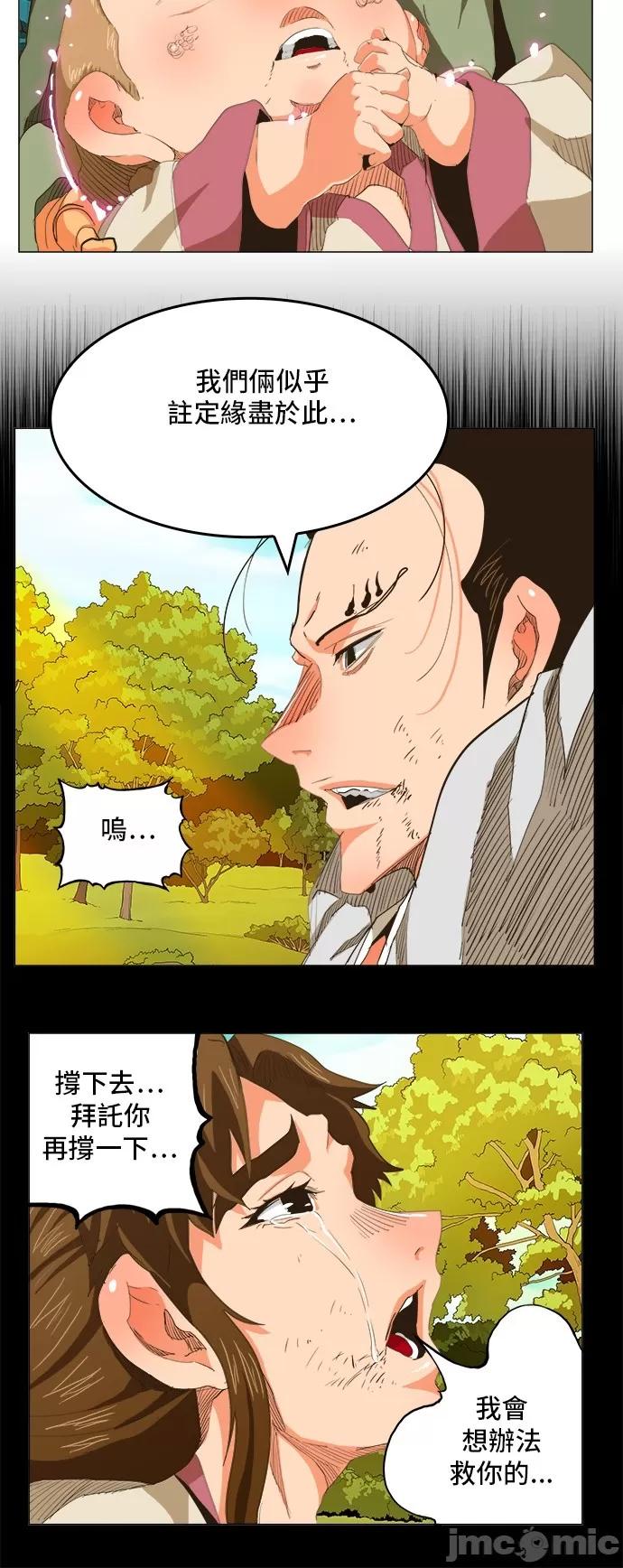 高校之神 [第5部 罗格纳洛克] 第268话 - 269 | 高校之神 第21页
