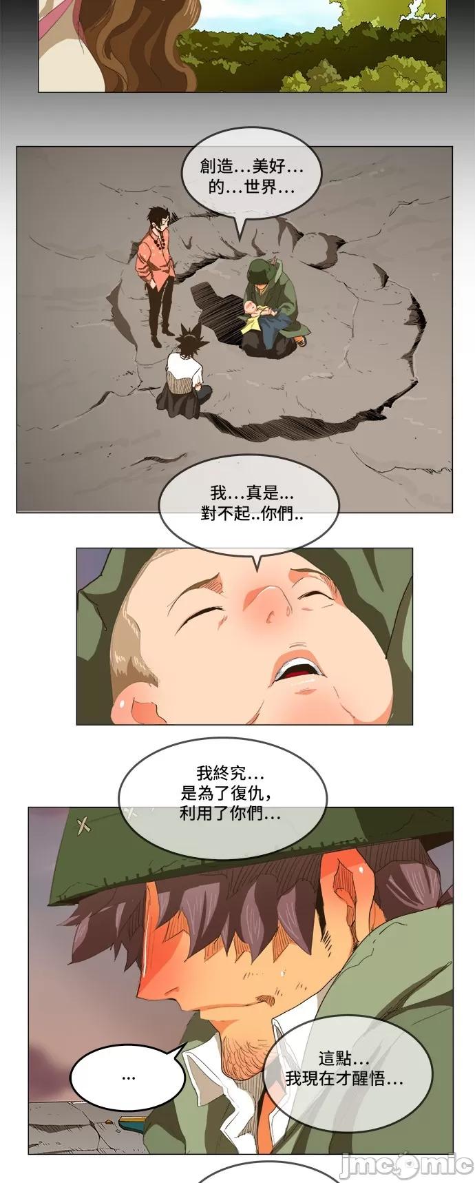 高校之神 [第5部 罗格纳洛克] 第268话 - 269 | 高校之神 第23页