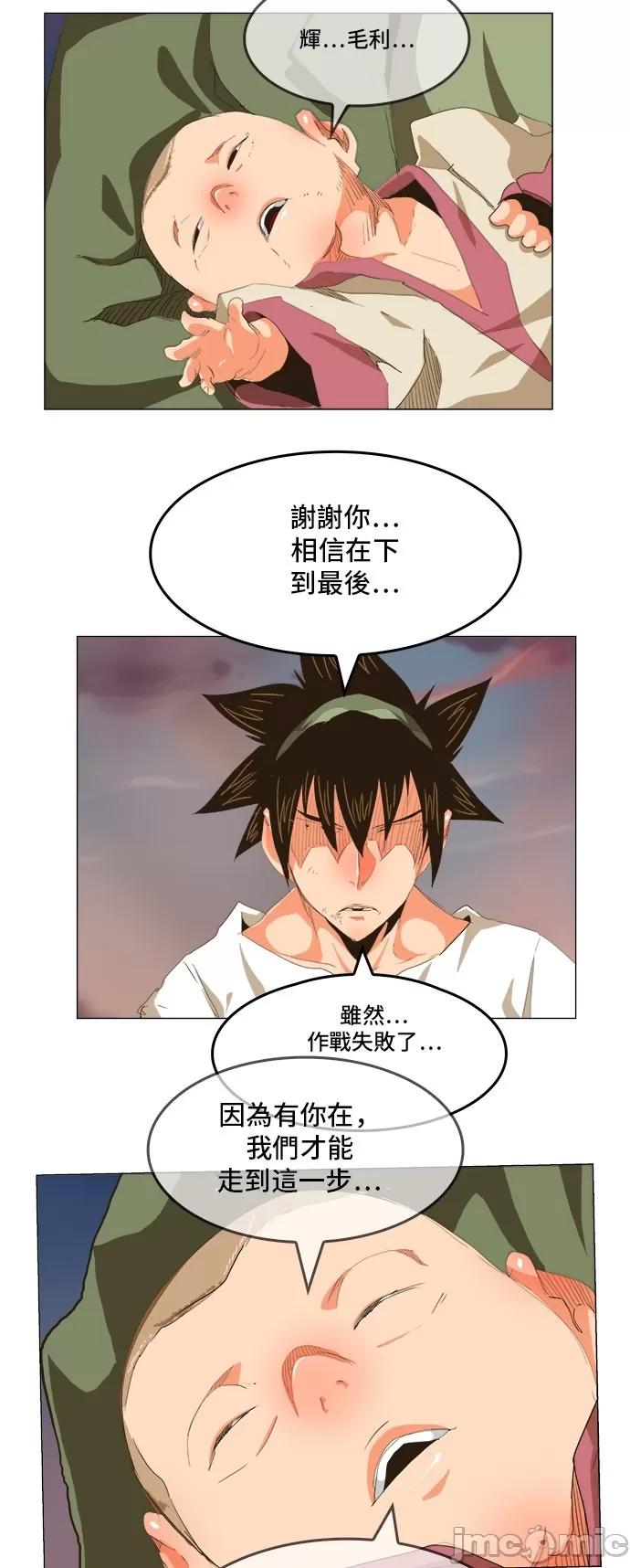 高校之神 [第5部 罗格纳洛克] 第268话 - 269 | 高校之神 第24页