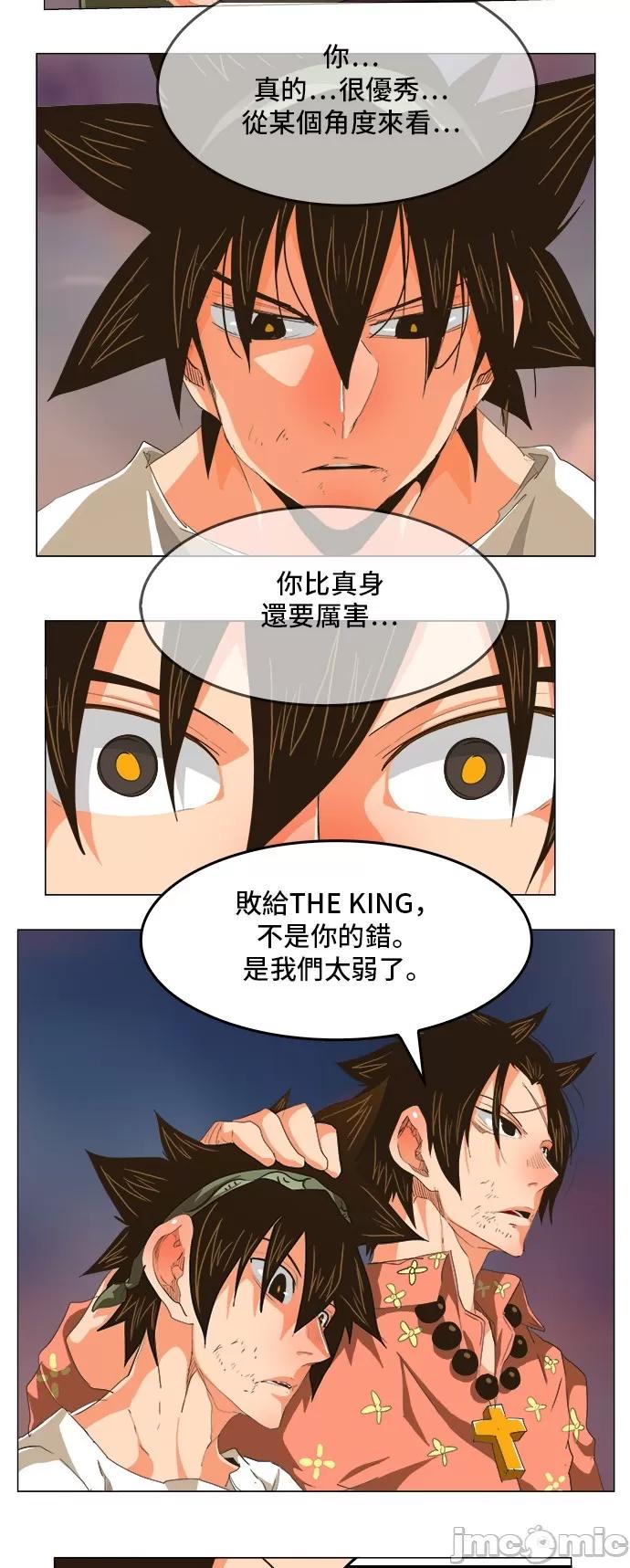 高校之神 [第5部 罗格纳洛克] 第268话 - 269 | 高校之神 第25页