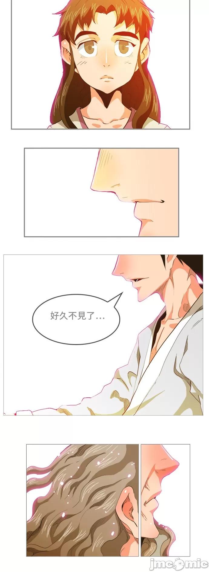 高校之神 [第5部 罗格纳洛克] 第268话 - 269 | 高校之神 第28页