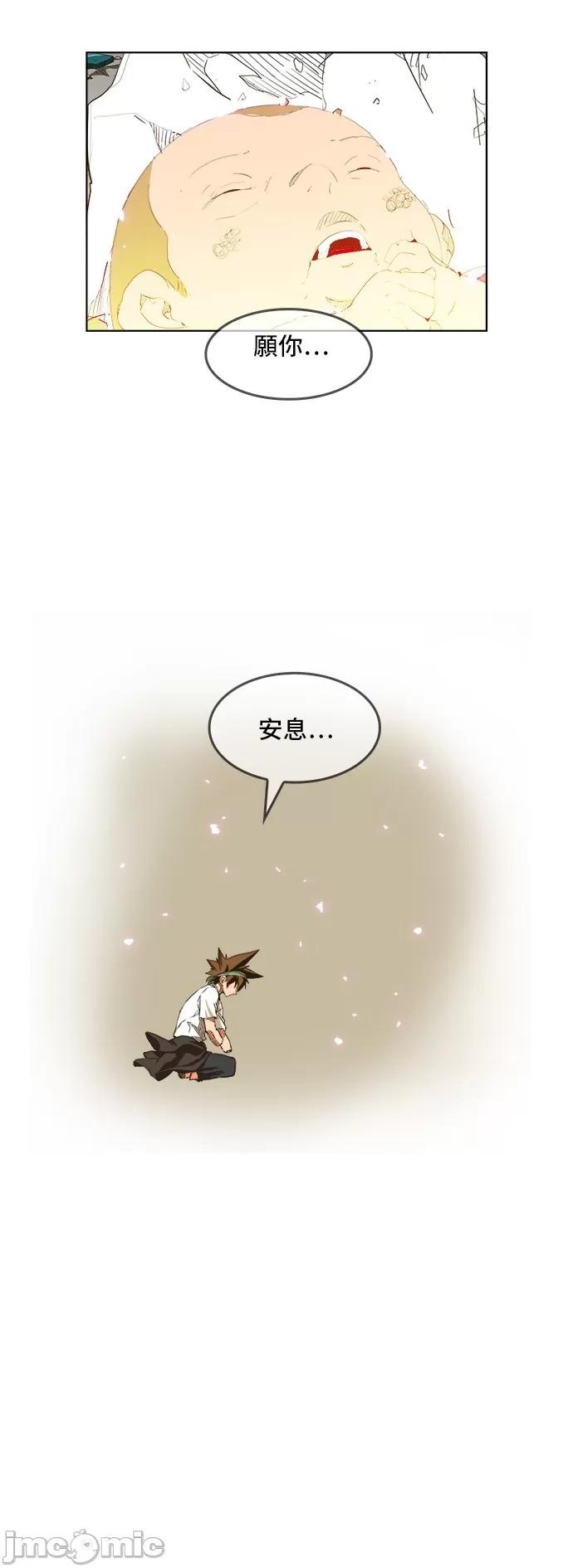 高校之神 [第5部 罗格纳洛克] 第268话 - 269 | 高校之神 第31页