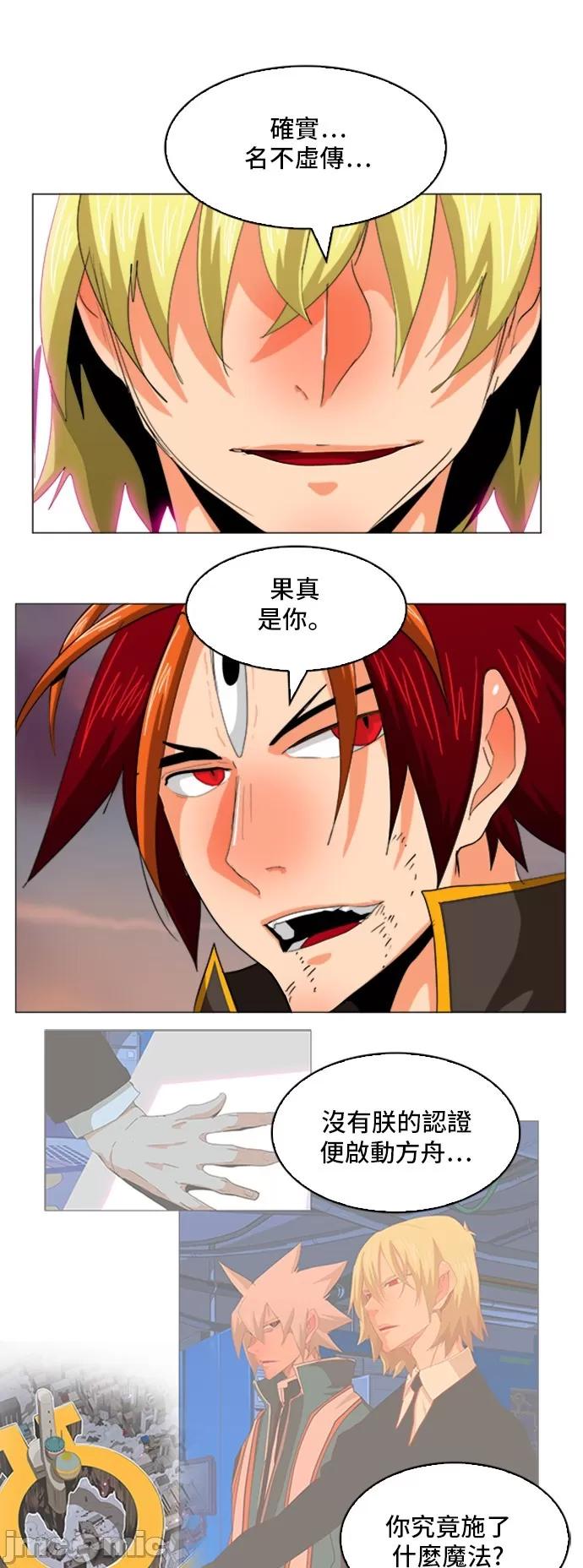 高校之神 [第5部 罗格纳洛克] 第268话 - 269 | 高校之神 第34页