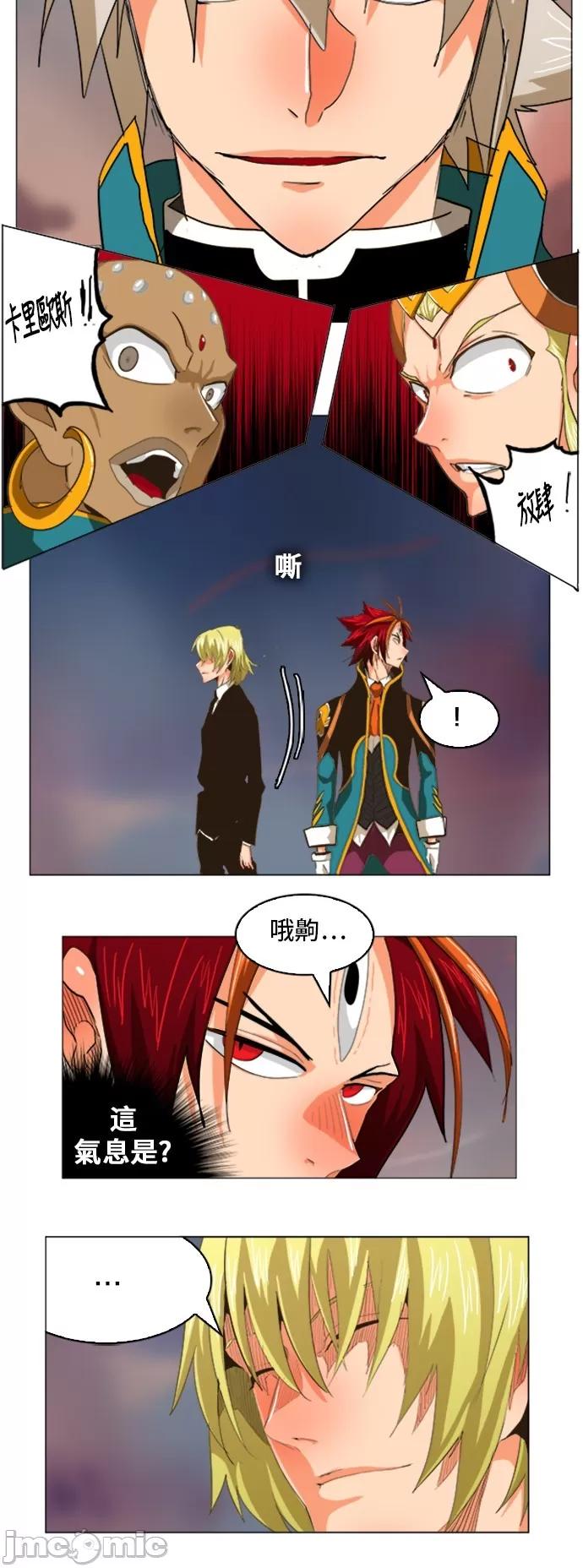 高校之神 [第5部 罗格纳洛克] 第268话 - 269 | 高校之神 第36页