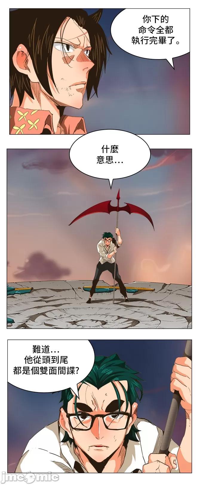 高校之神 [第5部 罗格纳洛克] 第269话 - 270 | 高校之神 第5页