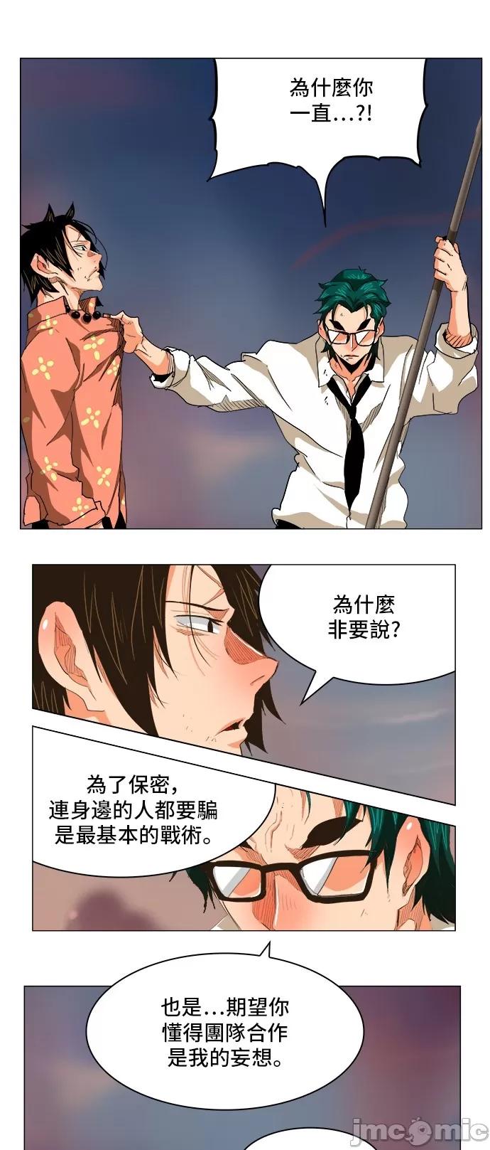 高校之神 [第5部 罗格纳洛克] 第269话 - 270 | 高校之神 第7页