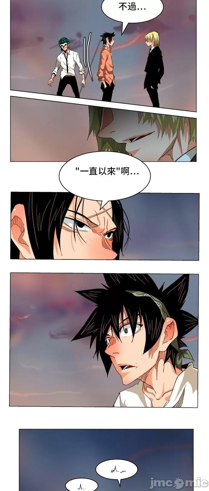高校之神 [第5部 罗格纳洛克] 第269话 - 270 | 高校之神 第8页