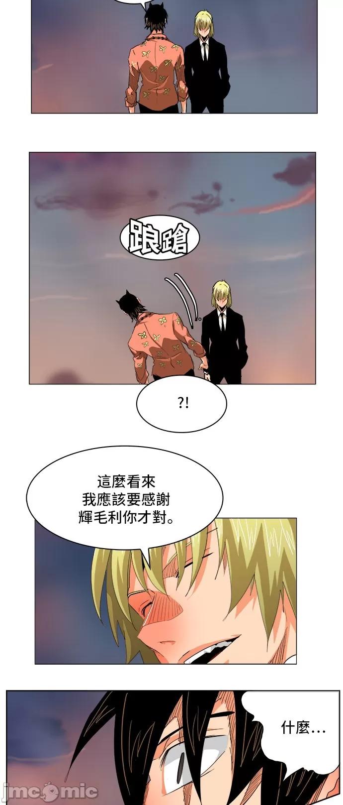 高校之神 [第5部 罗格纳洛克] 第269话 - 270 | 高校之神 第9页