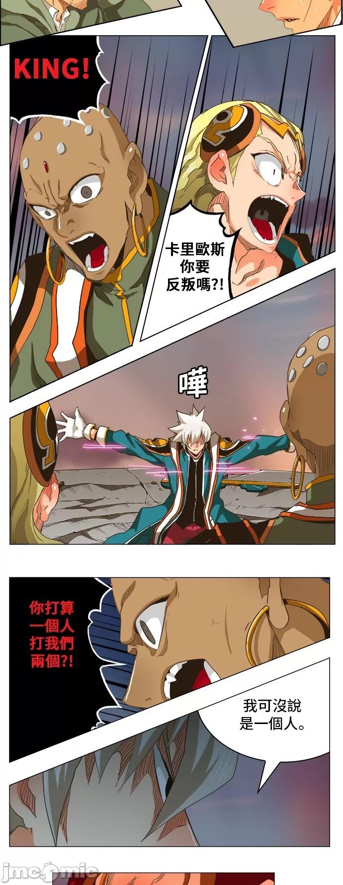 高校之神 [第5部 罗格纳洛克] 第269话 - 270 | 高校之神 第13页