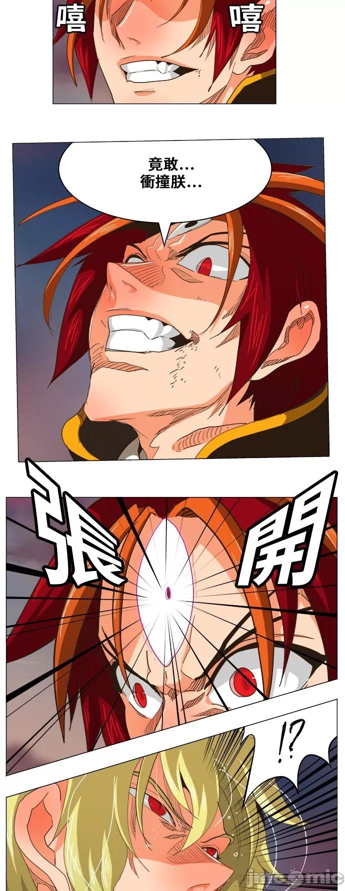 高校之神 [第5部 罗格纳洛克] 第269话 - 270 | 高校之神 第14页