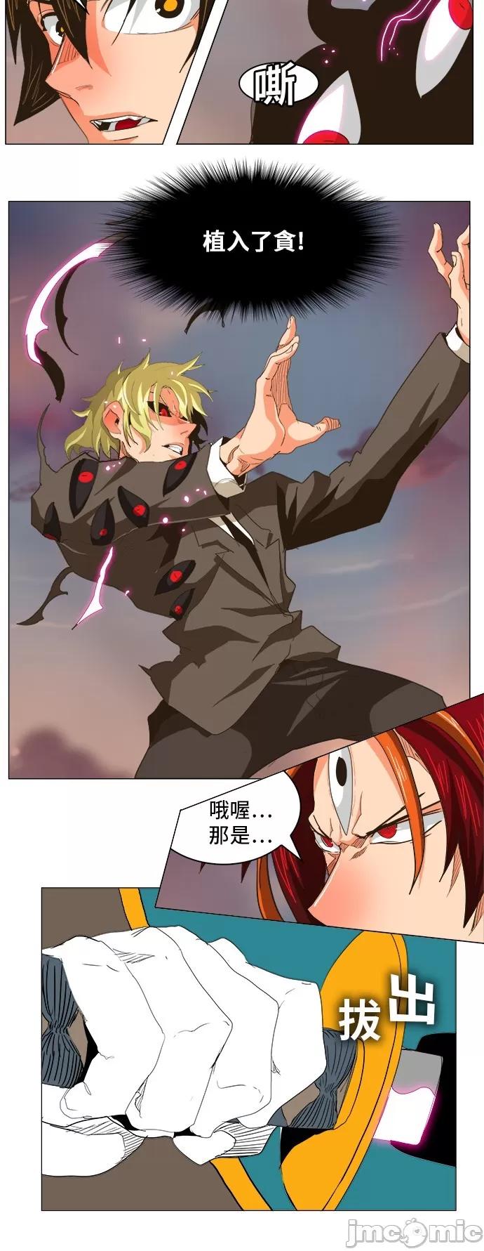 高校之神 [第5部 罗格纳洛克] 第269话 - 270 | 高校之神 第16页