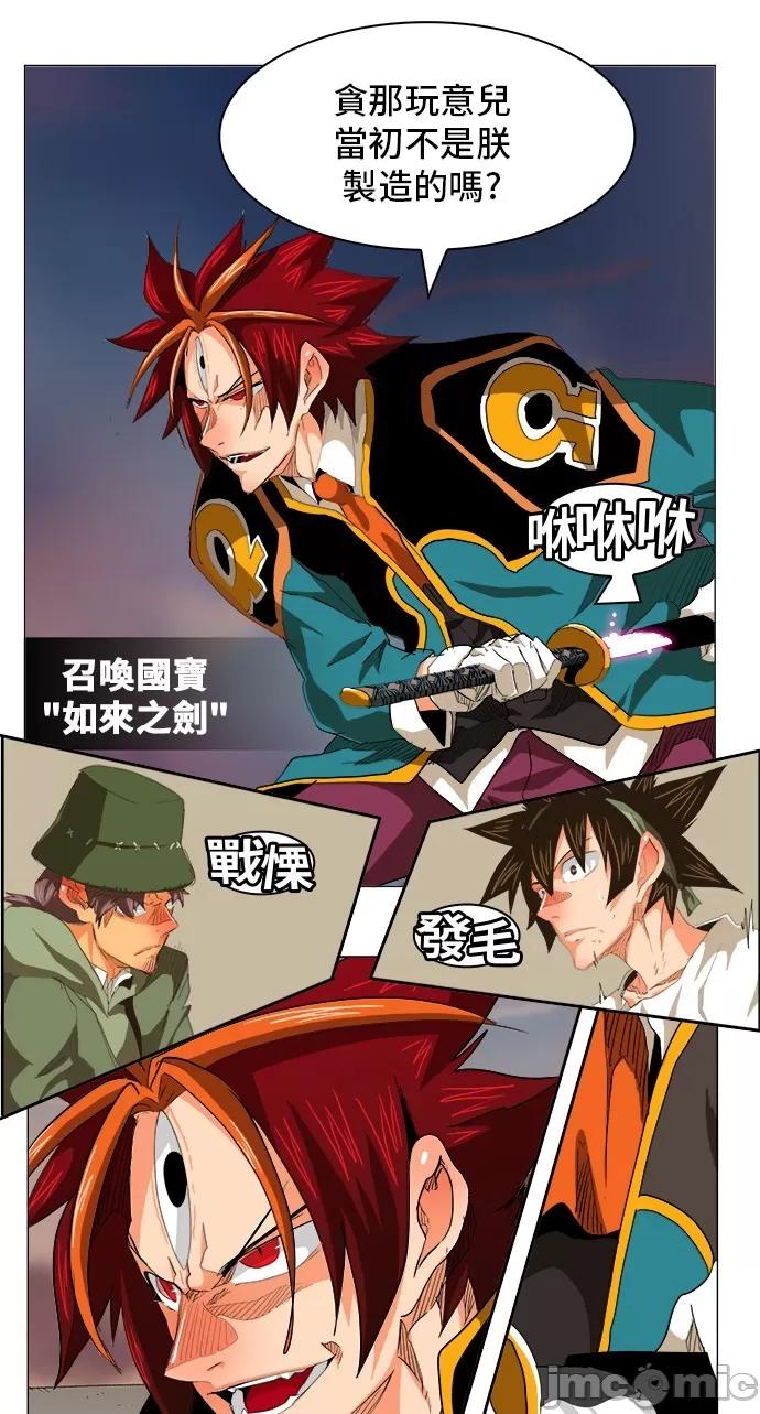 高校之神 [第5部 罗格纳洛克] 第269话 - 270 | 高校之神 第17页