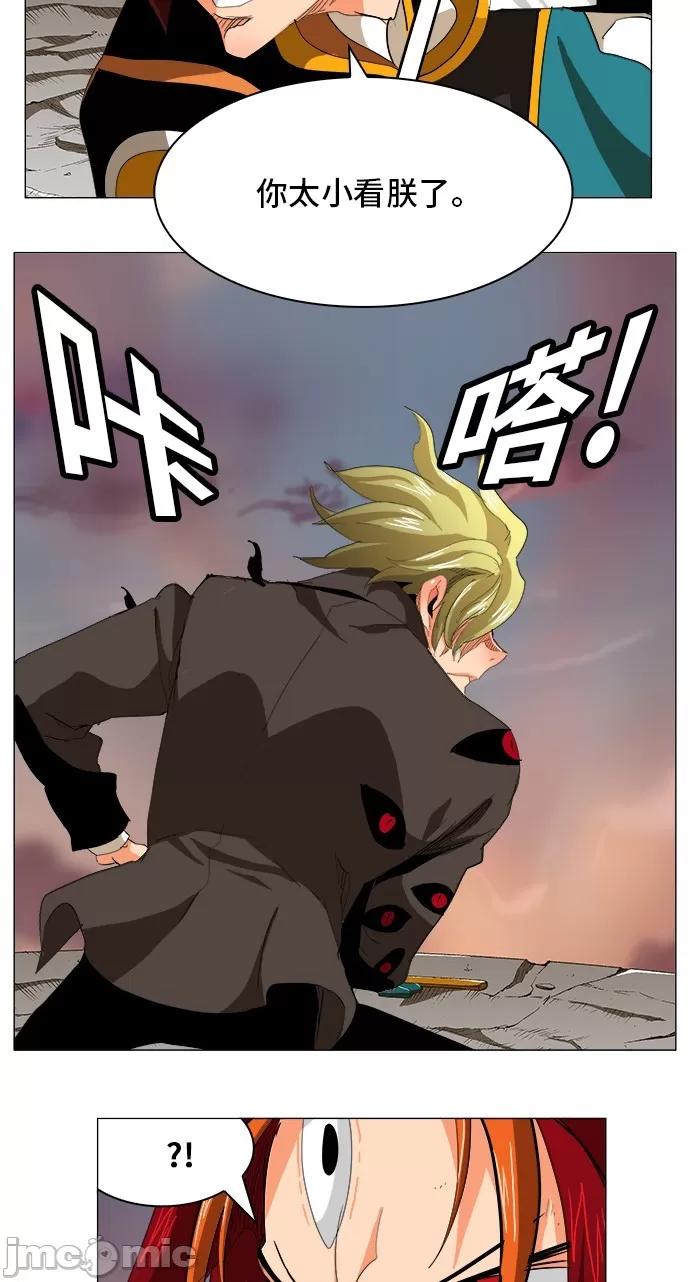高校之神 [第5部 罗格纳洛克] 第269话 - 270 | 高校之神 第18页