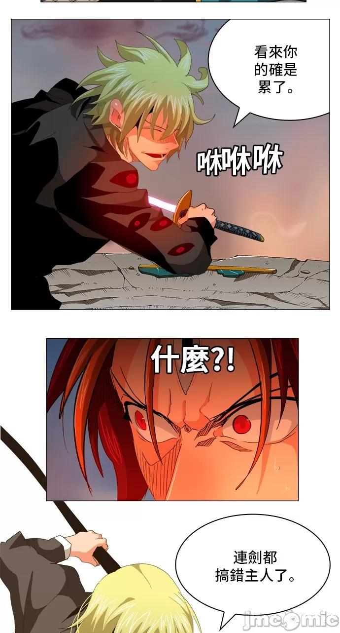 高校之神 [第5部 罗格纳洛克] 第269话 - 270 | 高校之神 第20页