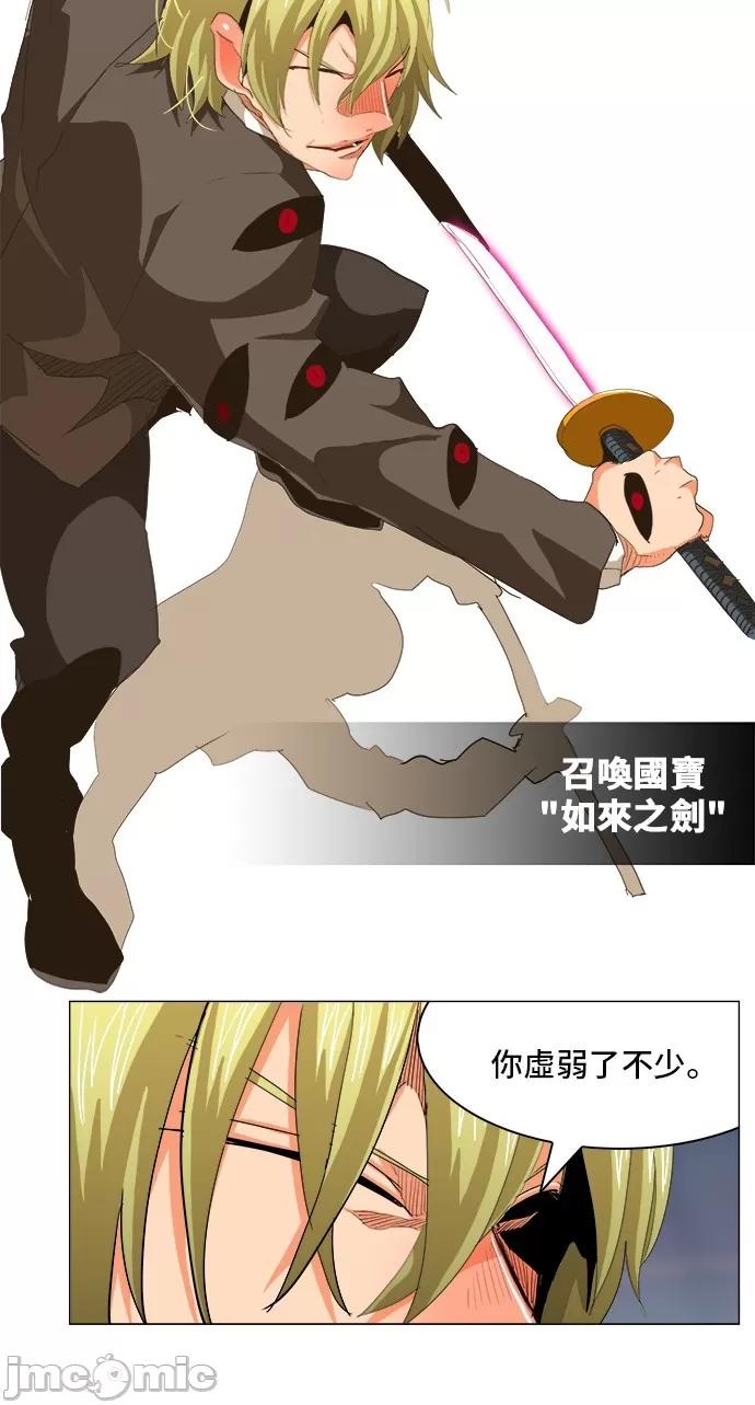 高校之神 [第5部 罗格纳洛克] 第269话 - 270 | 高校之神 第21页
