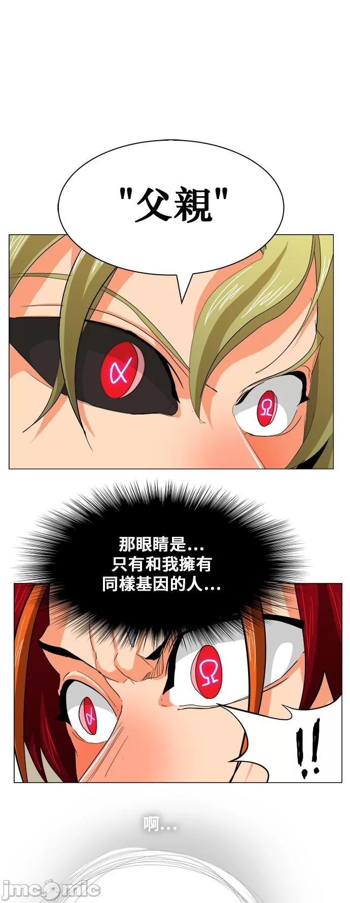高校之神 [第5部 罗格纳洛克] 第269话 - 270 | 高校之神 第22页