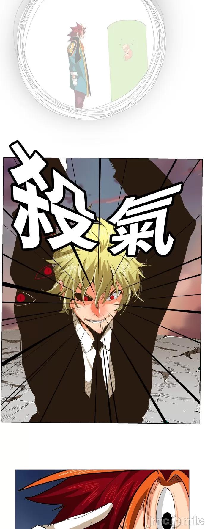高校之神 [第5部 罗格纳洛克] 第269话 - 270 | 高校之神 第23页