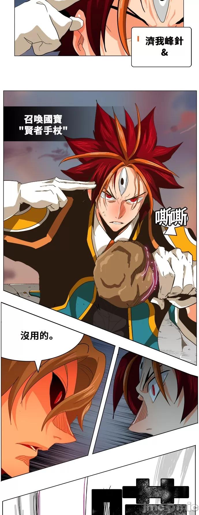 高校之神 [第5部 罗格纳洛克] 第269话 - 270 | 高校之神 第24页