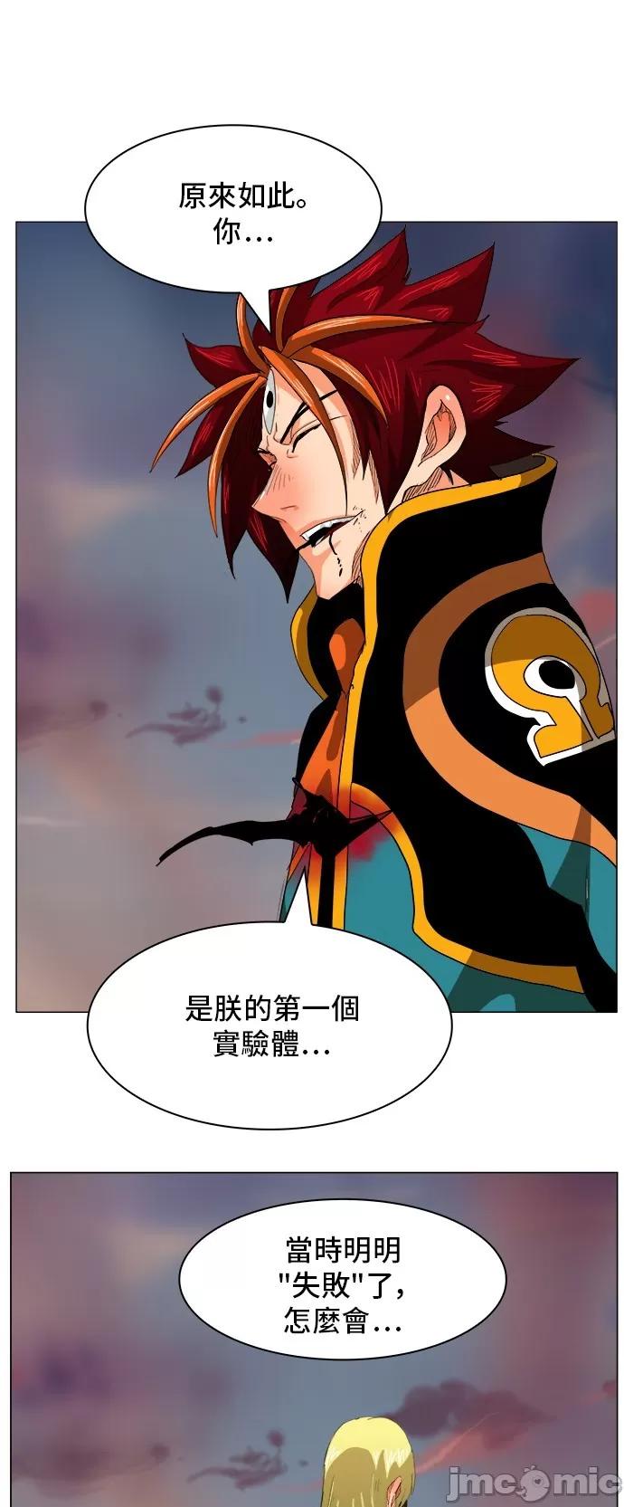 高校之神 [第5部 罗格纳洛克] 第269话 - 270 | 高校之神 第27页