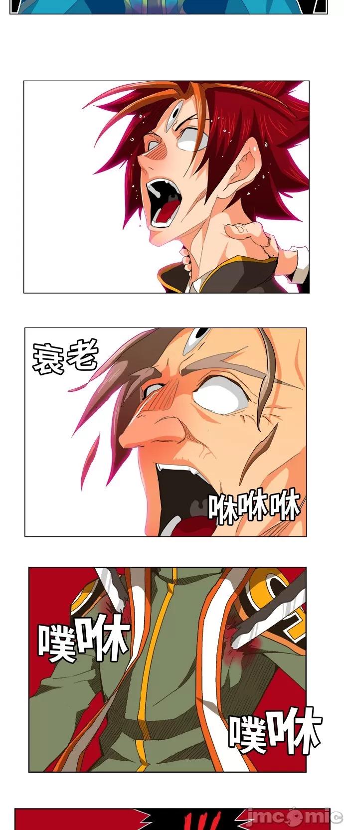 高校之神 [第5部 罗格纳洛克] 第269话 - 270 | 高校之神 第30页