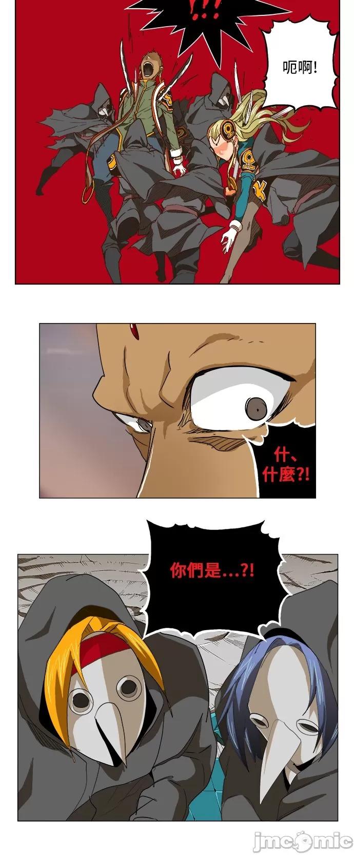 高校之神 [第5部 罗格纳洛克] 第269话 - 270 | 高校之神 第31页