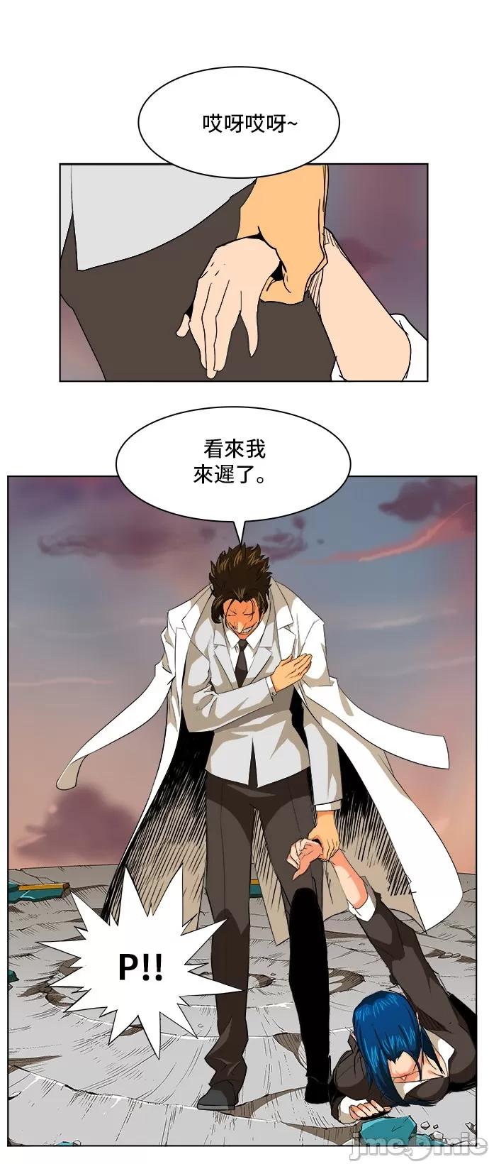 高校之神 [第5部 罗格纳洛克] 第269话 - 270 | 高校之神 第32页