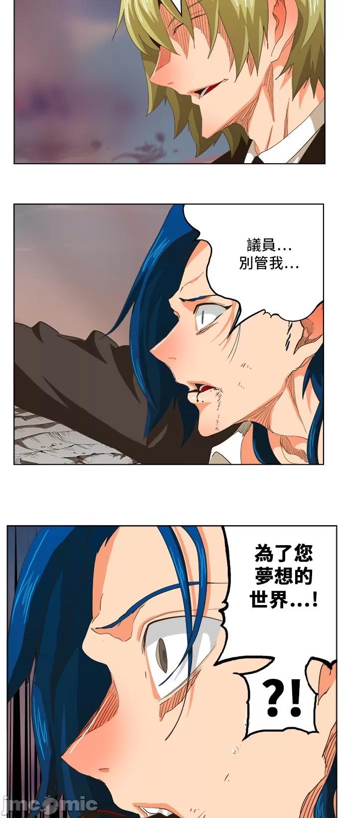 高校之神 [第5部 罗格纳洛克] 第269话 - 270 | 高校之神 第34页