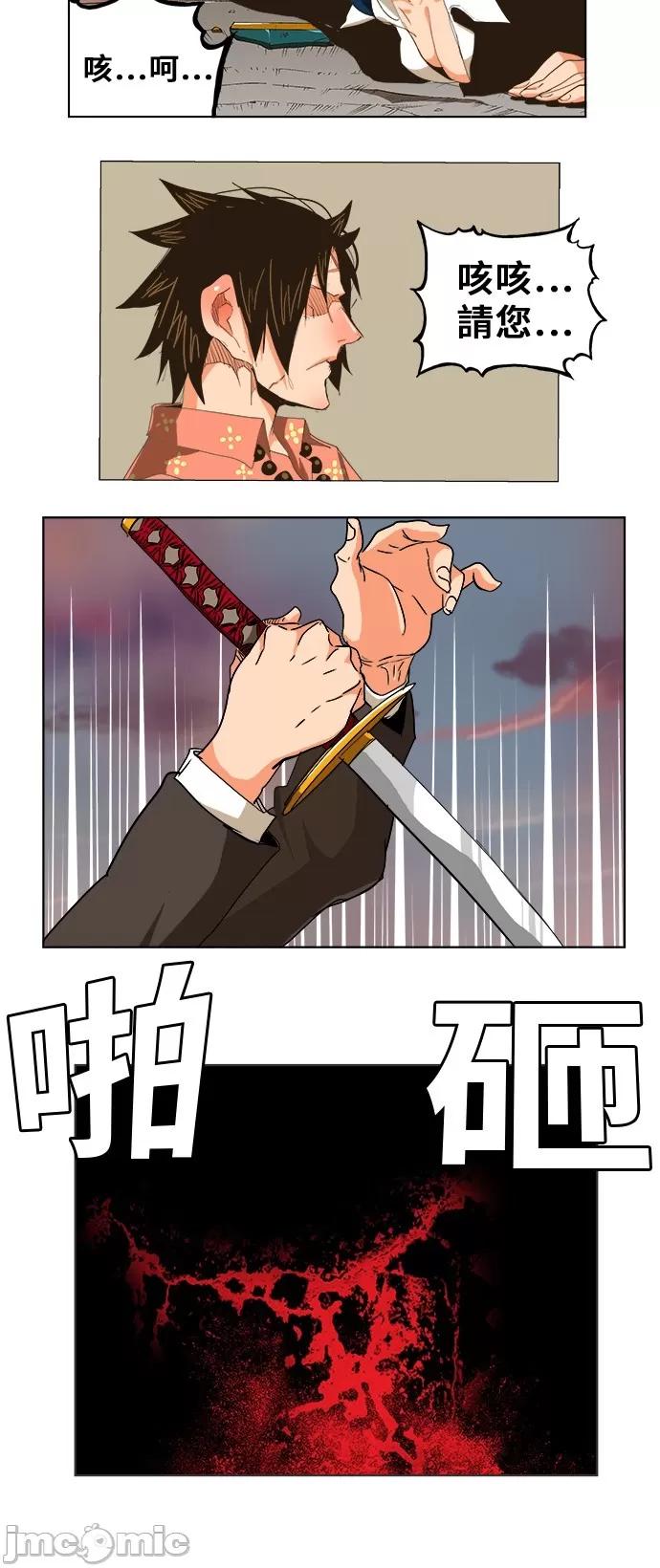 高校之神 [第5部 罗格纳洛克] 第269话 - 270 | 高校之神 第36页