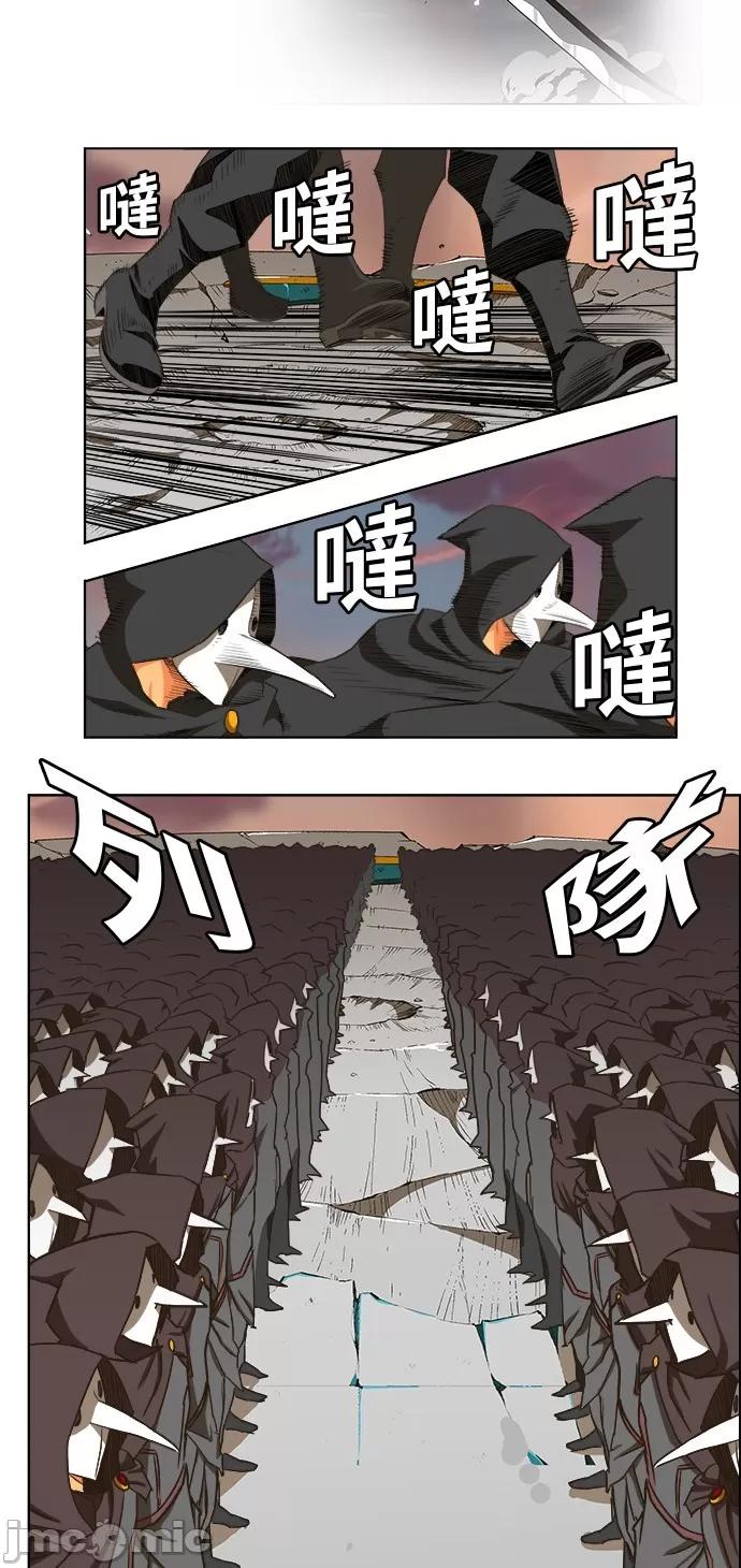高校之神 [第5部 罗格纳洛克] 第269话 - 270 | 高校之神 第43页