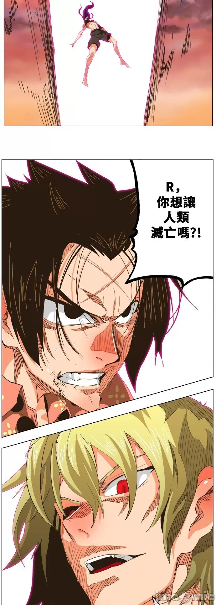 高校之神 [第5部 罗格纳洛克] 第269话 - 270 | 高校之神 第49页