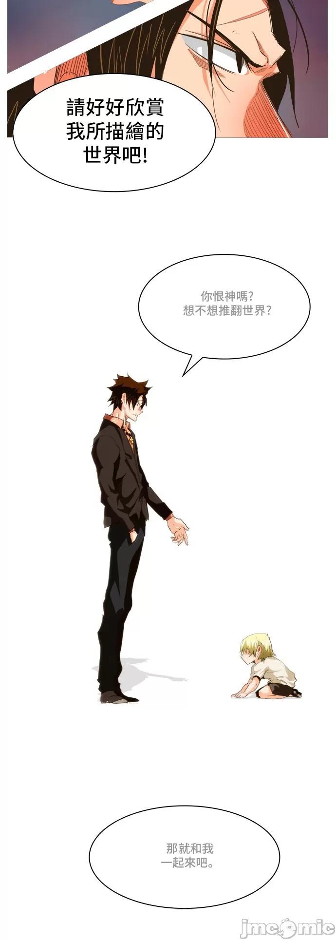 高校之神 [第5部 罗格纳洛克] 第269话 - 270 | 高校之神 第51页