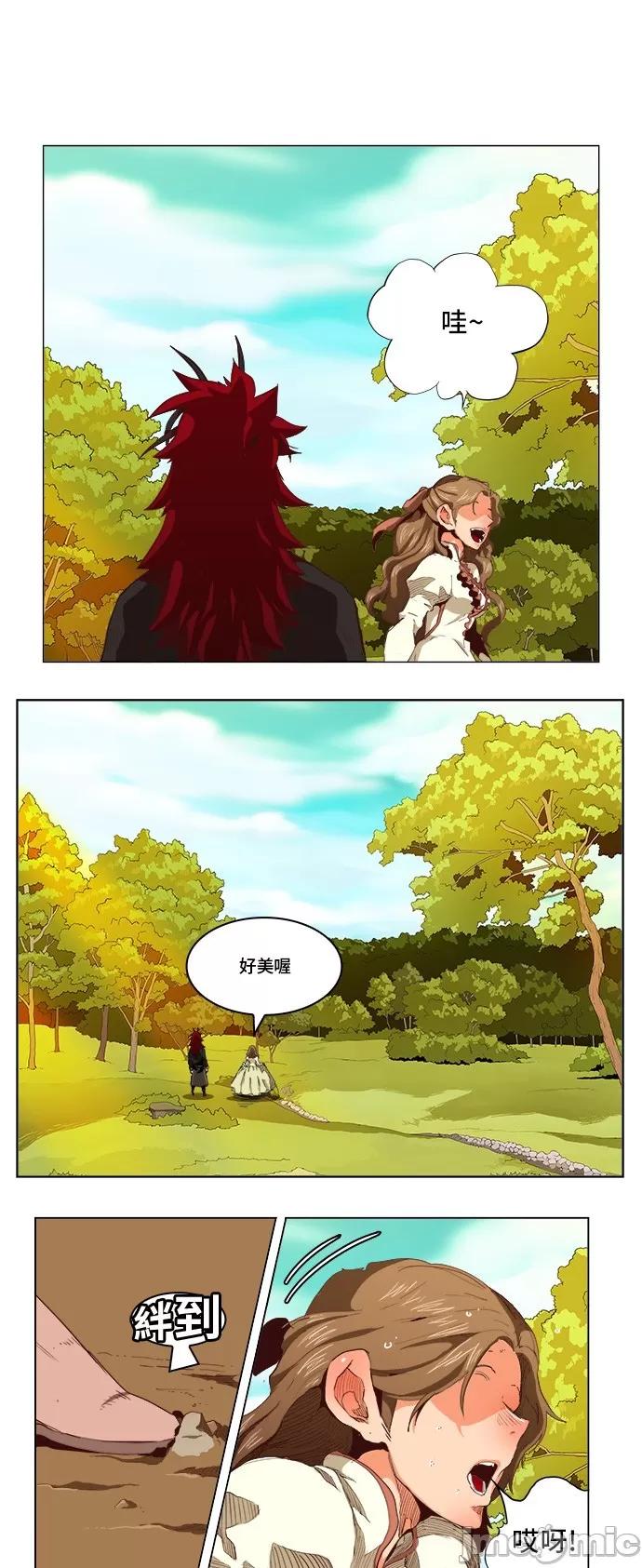 高校之神 [第5部 罗格纳洛克] 第270话 - 271 | 高校之神 第2页