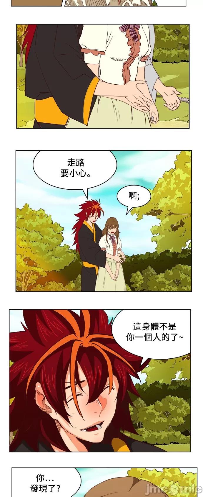 高校之神 [第5部 罗格纳洛克] 第270话 - 271 | 高校之神 第3页
