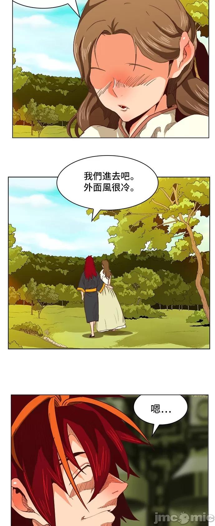高校之神 [第5部 罗格纳洛克] 第270话 - 271 | 高校之神 第4页