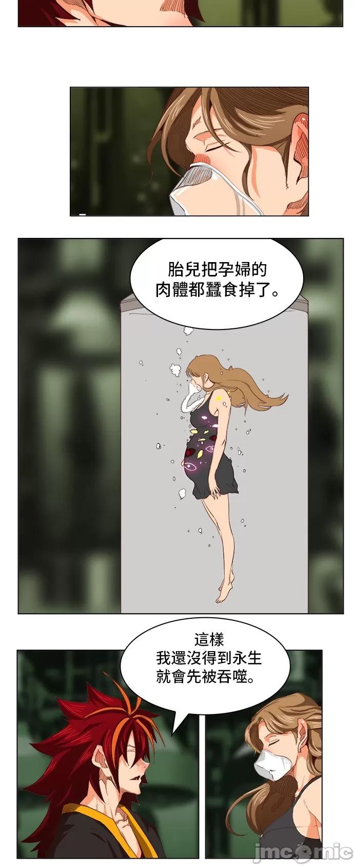 高校之神 [第5部 罗格纳洛克] 第270话 - 271 | 高校之神 第5页