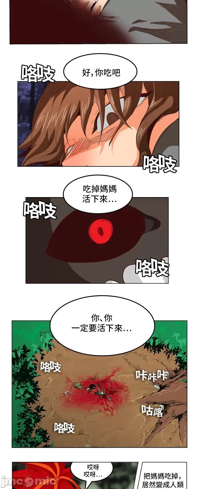 高校之神 [第5部 罗格纳洛克] 第270话 - 271 | 高校之神 第13页