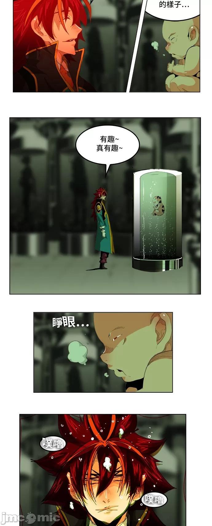 高校之神 [第5部 罗格纳洛克] 第270话 - 271 | 高校之神 第14页