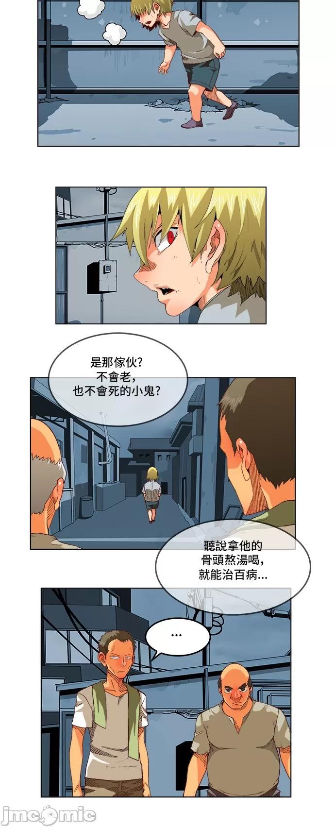 高校之神 [第5部 罗格纳洛克] 第270话 - 271 | 高校之神 第16页
