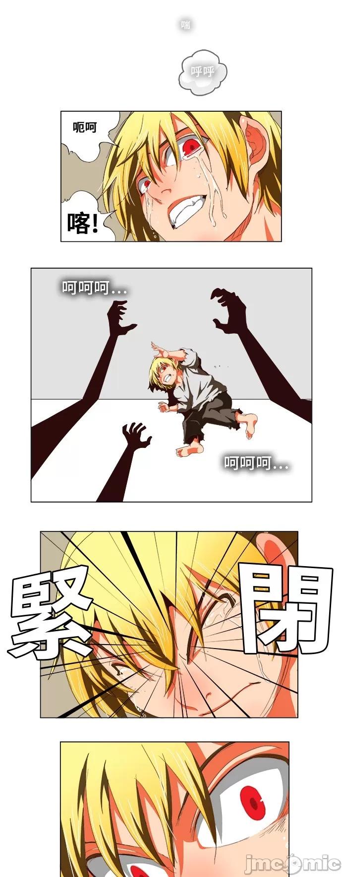 高校之神 [第5部 罗格纳洛克] 第270话 - 271 | 高校之神 第17页