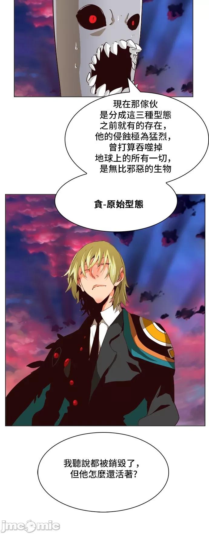高校之神 [第5部 罗格纳洛克] 第270话 - 271 | 高校之神 第21页