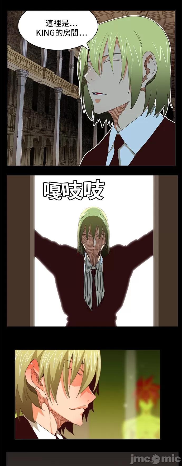高校之神 [第5部 罗格纳洛克] 第270话 - 271 | 高校之神 第24页