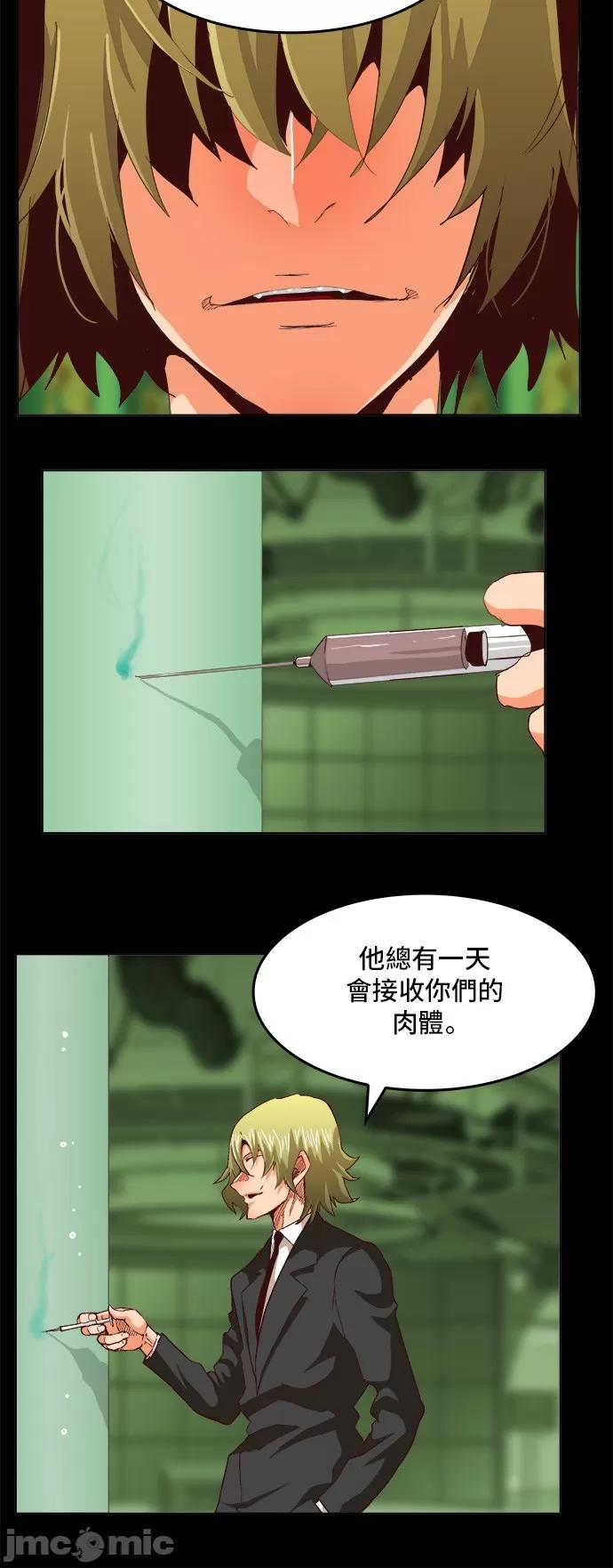 高校之神 [第5部 罗格纳洛克] 第270话 - 271 | 高校之神 第26页