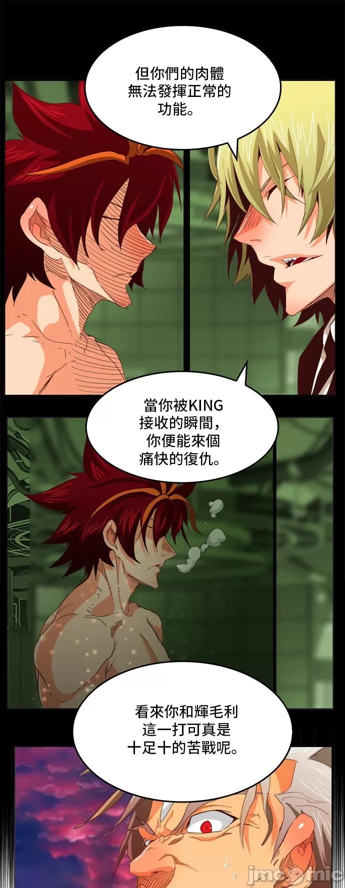 高校之神 [第5部 罗格纳洛克] 第270话 - 271 | 高校之神 第27页