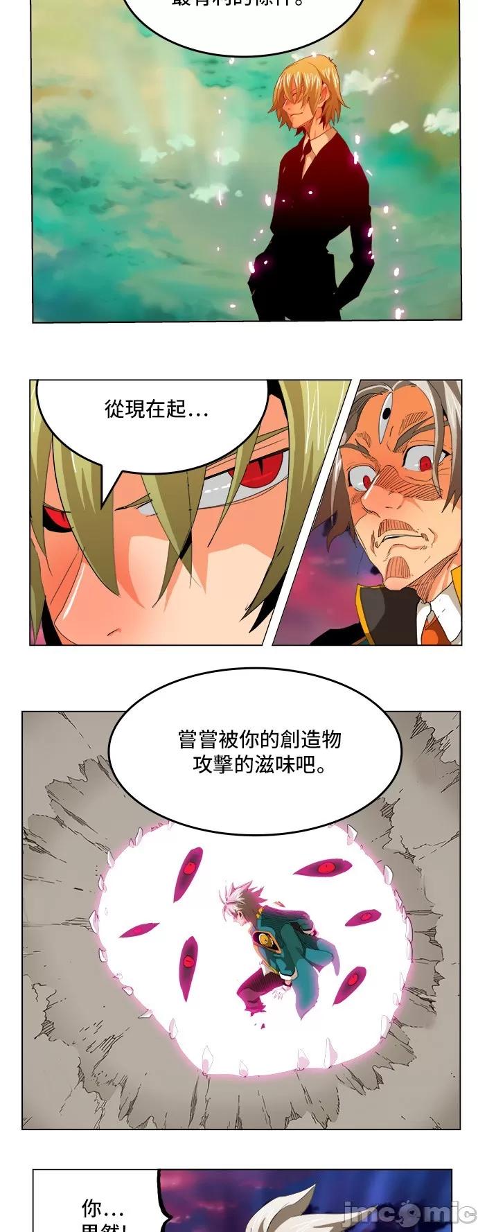 高校之神 [第5部 罗格纳洛克] 第270话 - 271 | 高校之神 第29页