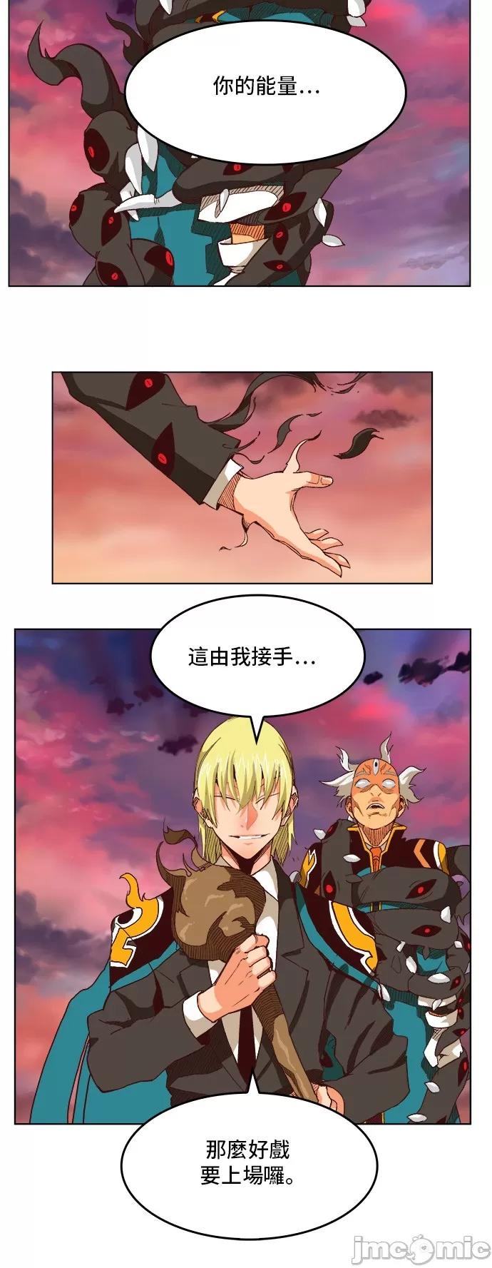 高校之神 [第5部 罗格纳洛克] 第270话 - 271 | 高校之神 第31页