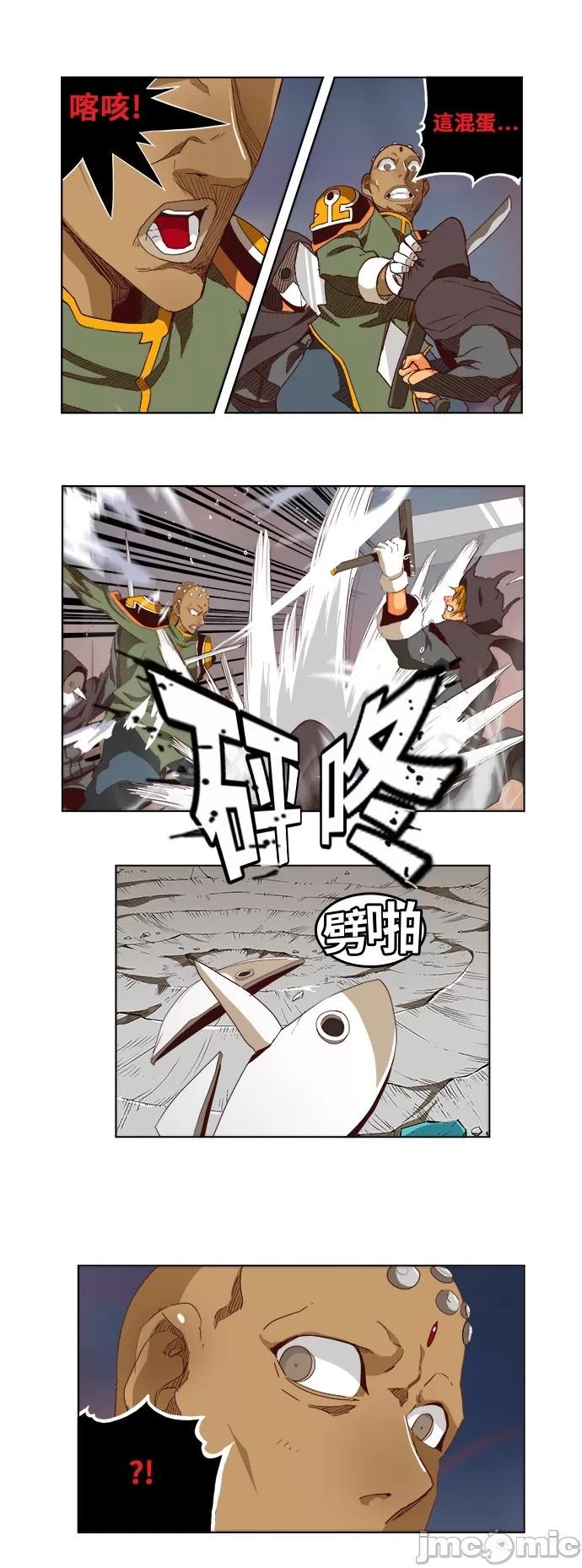 高校之神 [第5部 罗格纳洛克] 第270话 - 271 | 高校之神 第32页